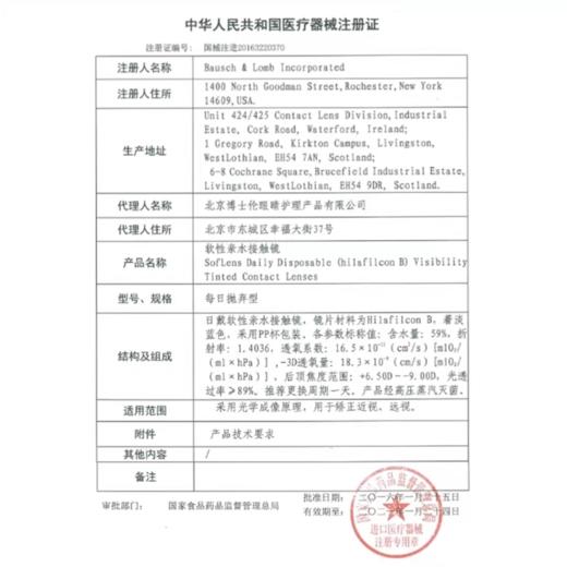 博士伦清朗一日日抛型 5片 商品图3