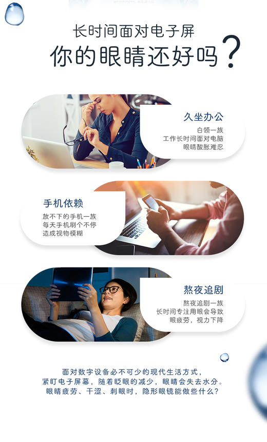 博士伦奥澈月抛白片3片 商品图3