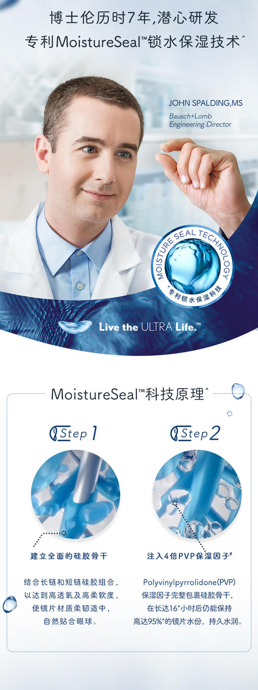 博士伦奥澈月抛白片3片 商品图5