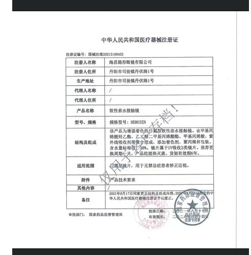 【软软水润浅瞳】海昌星眸追光近视彩色美瞳日抛10片（柔光可棕） 商品图4