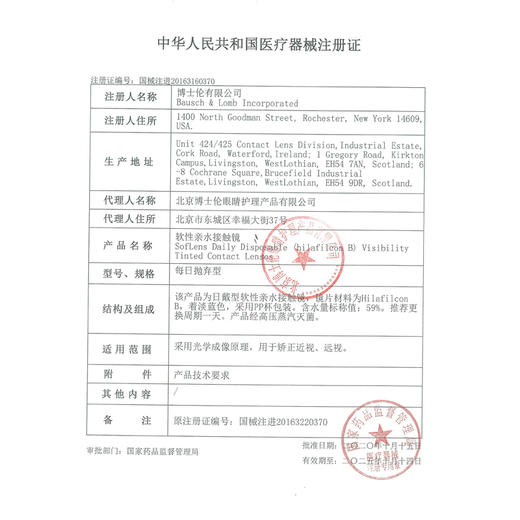 博士伦清朗金装日抛10片装 商品图4