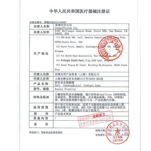 【高透氧】库博光学爱维舒硅水凝胶月抛6片透明隐形近视眼镜水润 商品图5