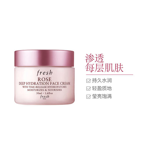 【跨境】fresh 馥蕾诗 玫瑰润泽密集保湿面霜50ml 高保湿补水舒缓干燥肌（效期到27年6月） 商品图0