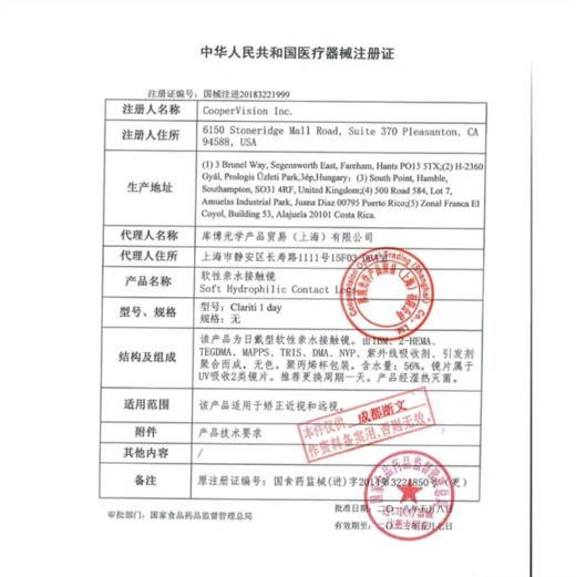 库博珂朗清日抛30片装 商品图5