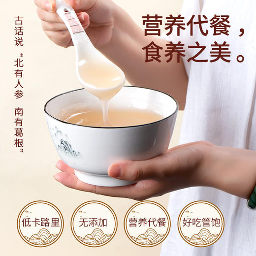 锦绣武当葛根粉500克 商品图2