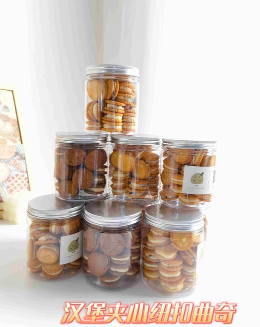 汉堡夹心曲奇 商品图0