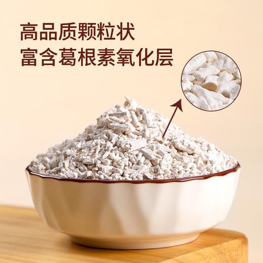 锦绣武当葛根粉500克 商品图1