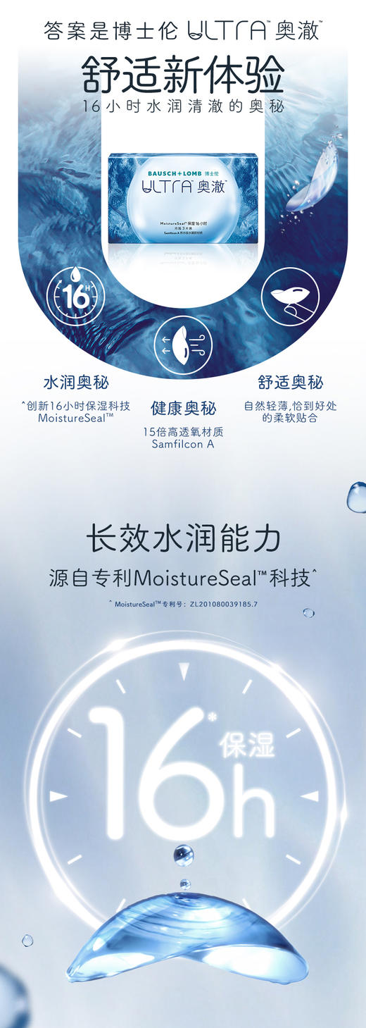 博士伦奥澈月抛白片3片 商品图4