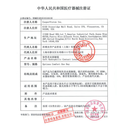 库博宝舒润日抛白片10片 商品图6