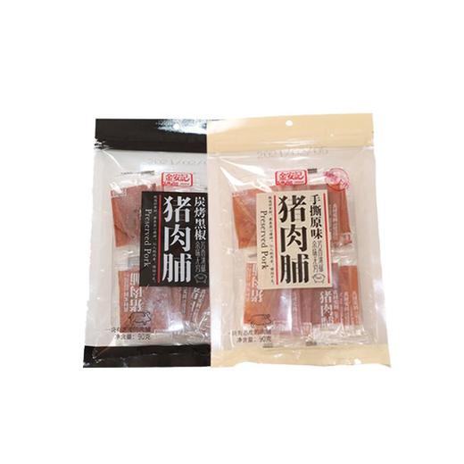 金安记猪肉脯90g（黑椒/原味） 商品图0