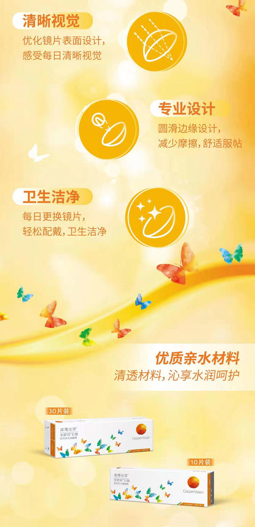 库博宝舒润日抛白片10片 商品图4