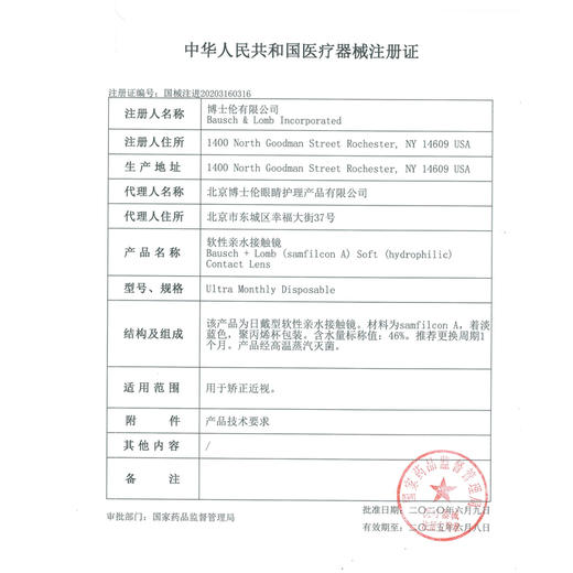 博士伦奥澈月抛白片3片 商品图9