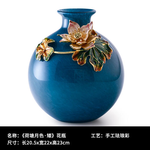 罗比罗丹荷塘月色珐琅彩花瓶创意客厅玄关家居摆件（仅 1件，无货退款 商品图3