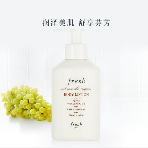 【跨境】Fresh 馥蕾诗 荔枝/葡萄/玫瑰/西柚/铃兰茉莉香 身体乳 300ml 新包装泵头款 商品图0