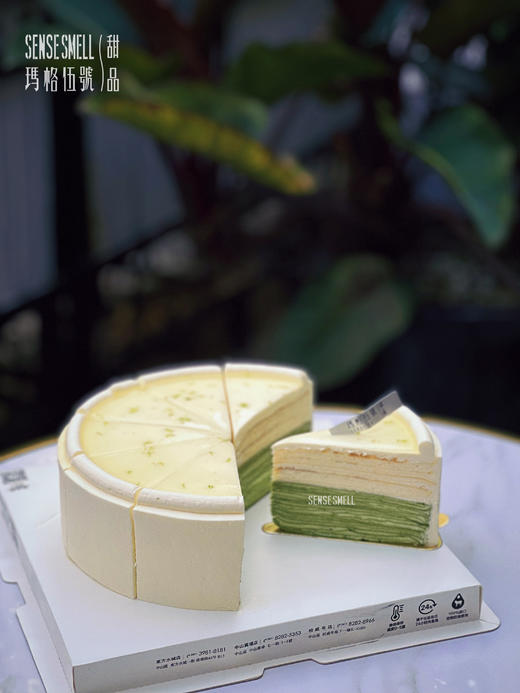 五十铃抹茶小柚子千层（请提前2天预定） 商品图0