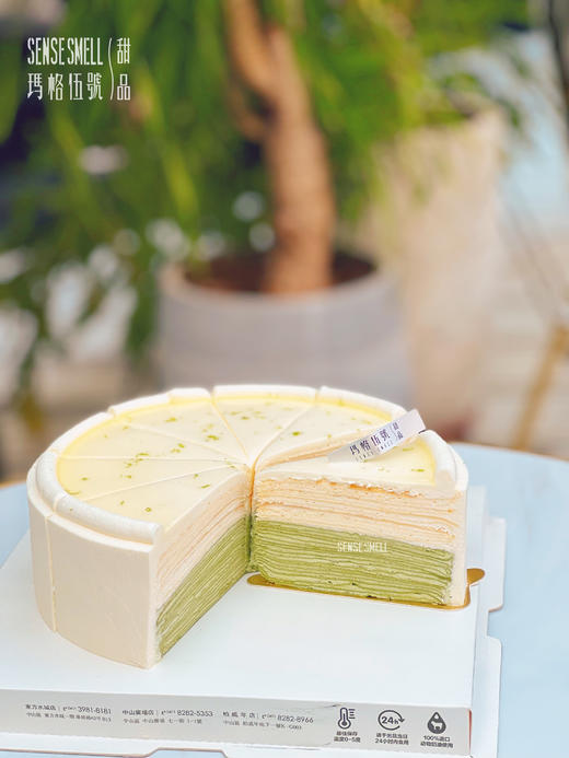 五十铃抹茶小柚子千层（请提前2天预定） 商品图1