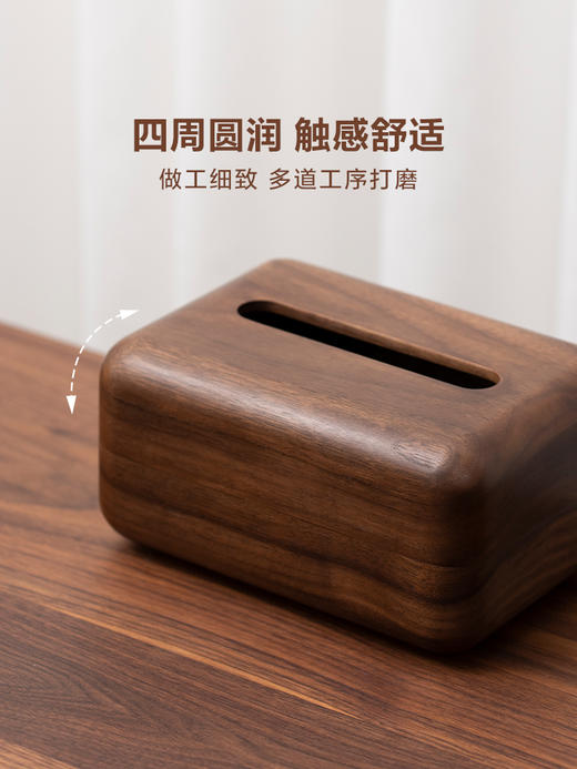 实木纸巾盒收纳中式客厅高端酒店定制黑胡桃木整木纸巾盒 商品图4