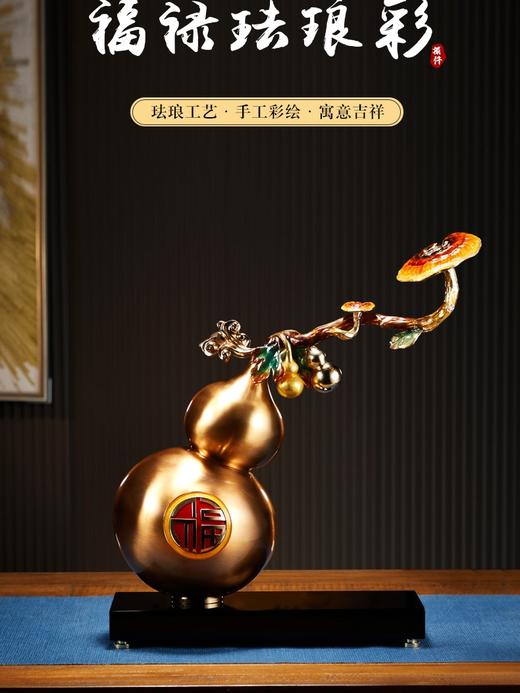 新中式珐琅彩葫芦如意摆件 商品图1