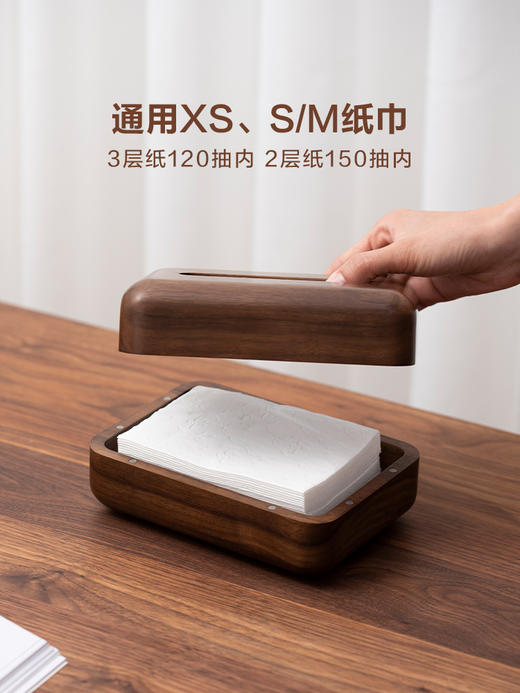 实木纸巾盒收纳中式客厅高端酒店定制黑胡桃木整木纸巾盒 商品图1