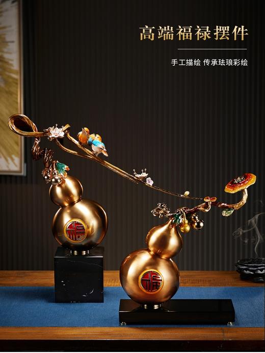 新中式珐琅彩葫芦如意摆件 商品图3