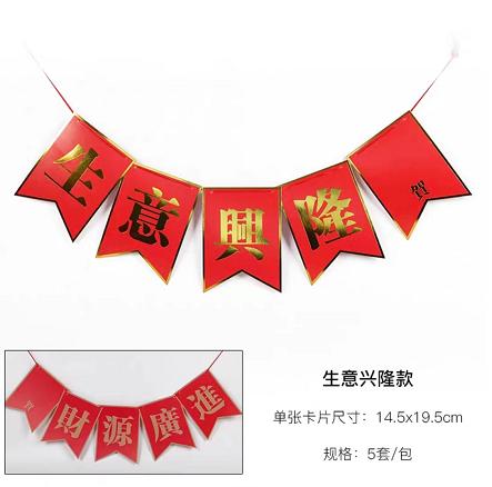 开业大卡 商品图3