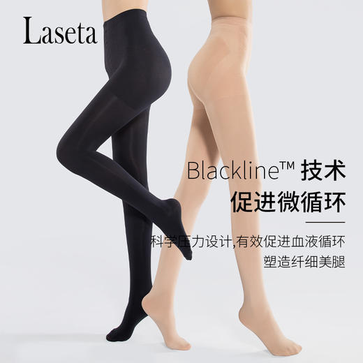 【远红外燃脂瘦腿袜】兰妲美腿减肥袜光腿神器肉色丝袜女春秋款压力裤瘦腿连裤袜秋冬季H223272958【现货 同步库存】 商品图0