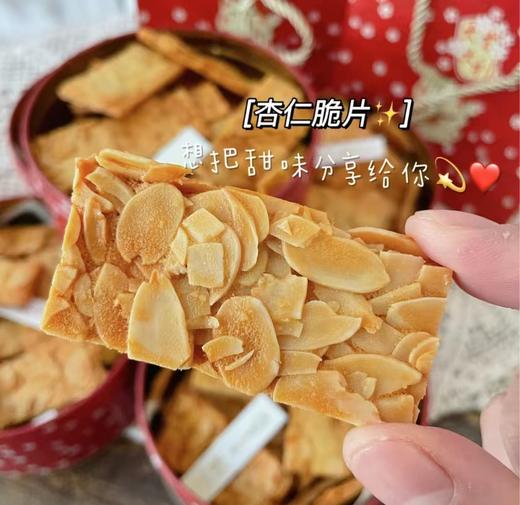 杏仁脆片 商品图0