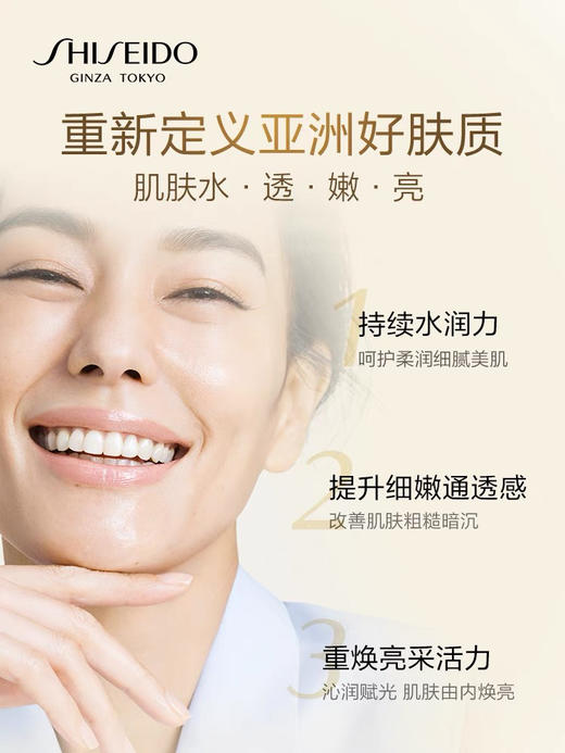 资生堂 悦薇珀翡紧颜亮肤水乳套装 （亮肤水75ml+乳液50ml） 商品图2