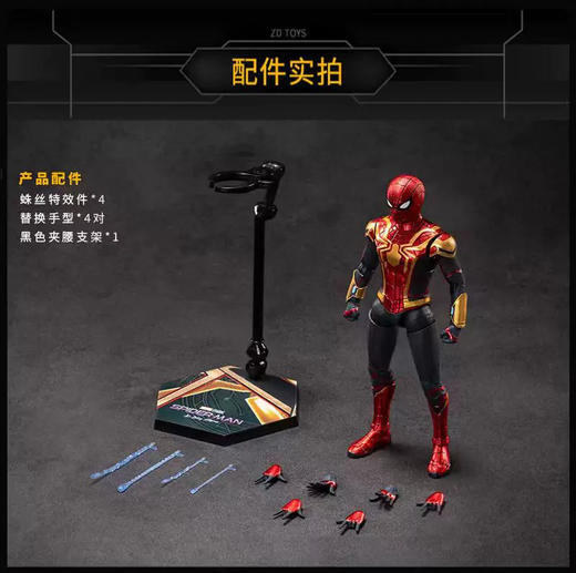 T中动蜘蛛侠-红金蜘蛛侠NO;1913-02 商品图1