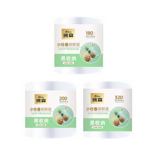 班森小壮卷保鲜袋【多规格】（购买任意规格赠密封夹一个） 商品图5