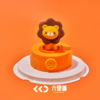 阳光小狮子【狮子座慕斯】 · 慕斯蛋糕 商品缩略图0