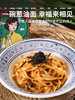 仲景葱油拌面袋装150g 商品缩略图2