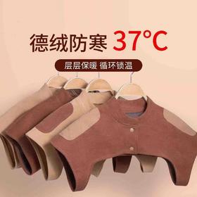 【24小时保暖护肩黑科技❗️新型德绒坎肩】白天打底内穿，晚上睡觉保暖，男女月子产妇防寒中老年颈椎四季七夕父亲节礼物新年年货