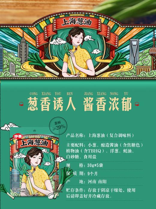 仲景葱油拌面袋装150g 商品图1