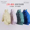 【三防+蓄热】马克珍妮冬装新款 男女童超轻保暖羽绒服221055 商品缩略图0