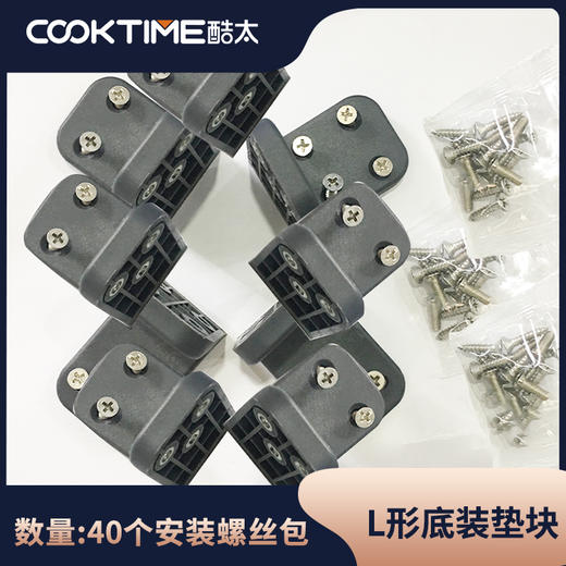 酷太  配件包……安装辅件 定制木条 定制抽屉 商品图1