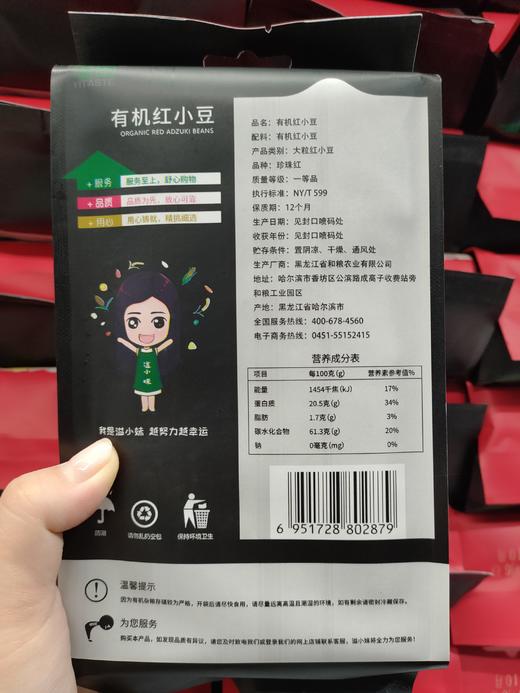 溢田有机红豆970g【厂家直供】 商品图5