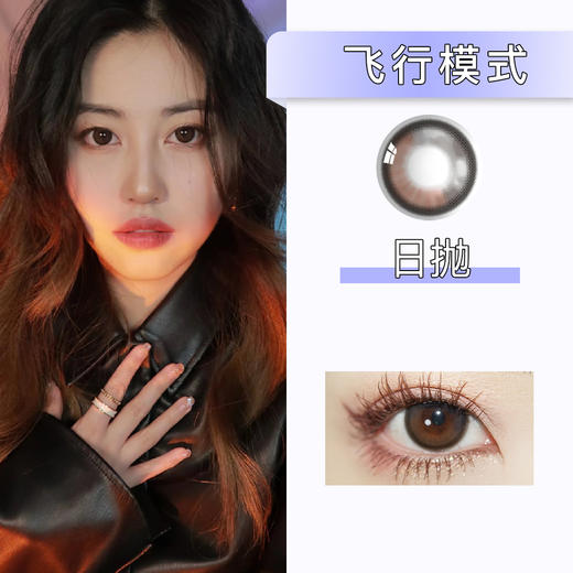 Simo：飞行模式（日抛）一盒十片，度数不同需买两盒 商品图0