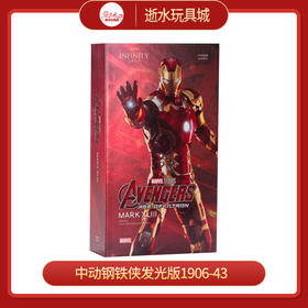 中动 1906-43 漫威十周年系列-钢铁侠MK43