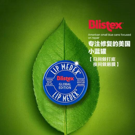 碧唇小蓝罐修复润唇膏7g 商品图3