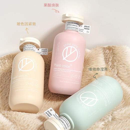 【买一送一！】Plantvoice植物语录角鲨烷香氛身体乳保湿锁水去鸡皮保湿果酸亮肤308ml/瓶 商品图1
