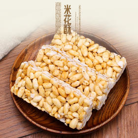 入口即化，手工制作，上好原料，酥脆糯口米花酥