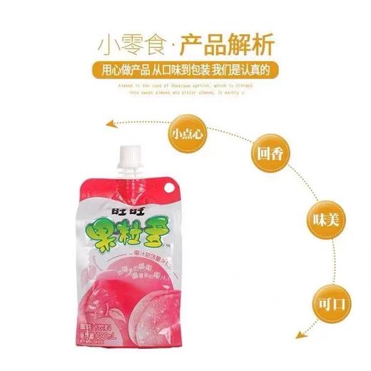 旺旺果粒多300ml蜜桃味 商品图4