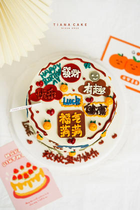 【纯手工翻糖定制】祝福牌 福气满满 發财 lucky