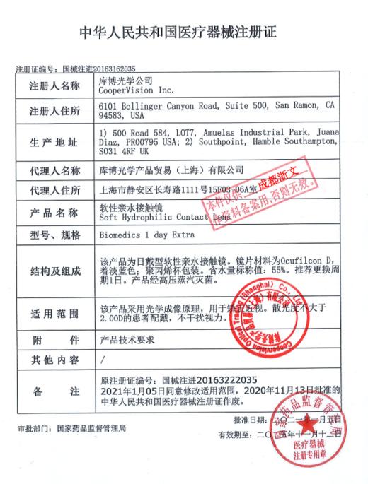 库博倍明视倍诺月抛6片装 商品图4