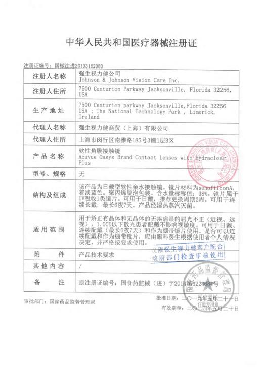 强生欧舒适双周抛6片装 商品图5