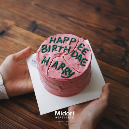 海格的蛋糕 | 哈利波特系 商品图0