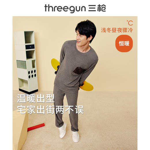 Threegun三枪 【舒暖绒】圆领长袖长裤男士家居套家居服-82125D011 商品图2