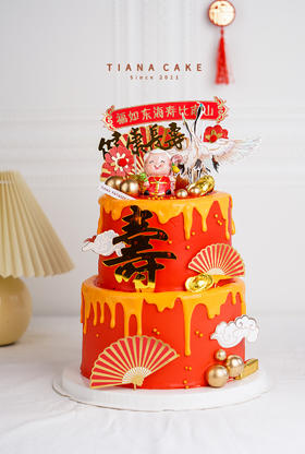 【玩具插件款】奶奶祝寿款（备注可换寿星公）