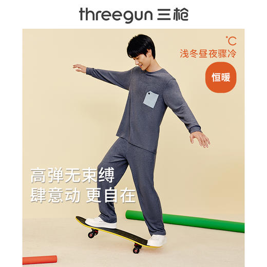 Threegun三枪 【舒暖绒】圆领长袖长裤男士家居套家居服-82125D011 商品图4